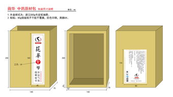 电商产品包装设计 老图啦